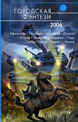 Книга Замкнутый круг