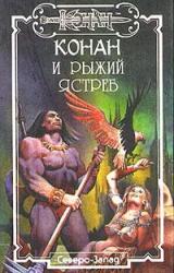 Книга Замок зла