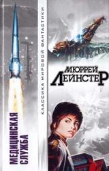 Книга Запретный мир