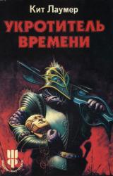 Книга Затерявшийся в мирах