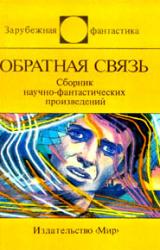 Книга Затруднения с кредитом