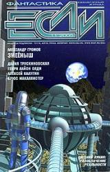 Книга Звезда в подарок