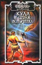 Книга Звезда Судьбы