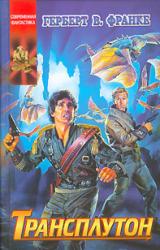 Книга Звезда Хиоба