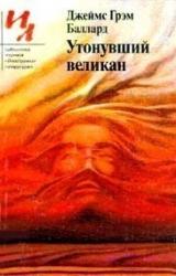 Книга Звёздная улица, вилла номер пять