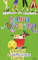 Книга лПЛФЕКМШ ЙЪ ТБЪЧЕУЙУФПК ЛМАЛЧЩ