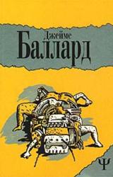 Книга Здесь было море