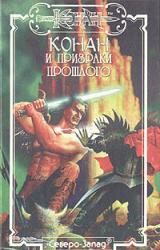 Книга Змеиный камень