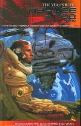 Книга Зов автострады