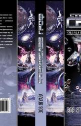 Книга Зов ягуара