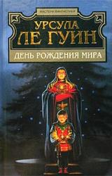 Книга Зрелость в Кархайде / Взросление в Кархайде
