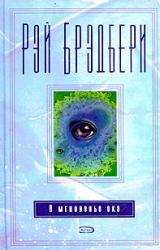 Книга И снова легато