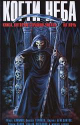 Книга Иван Иванович