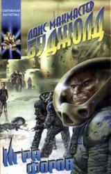 Книга Игры форов