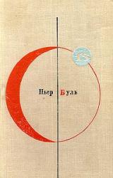 Книга Идеальный робот