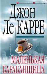 Книга Маленькая барабанщица