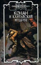 Книга Иероглиф желаний