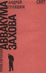 Книга Маленькая ночная музыка