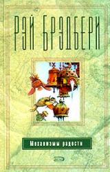 Книга Иллюстрированная женщина