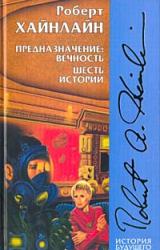 Книга Иноздесь