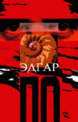 Книга Маска красной смерти