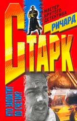 Книга Мафия