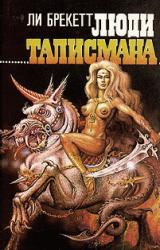 Книга Исчезнувшая луна