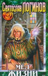 Книга К вопросу о классификации европейских драконов