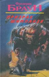 Книга Как медведь в клетке...