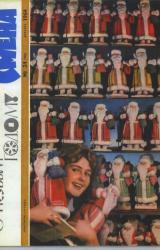 Книга Калейдоскоп