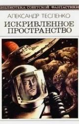 Книга Каменное яйцо