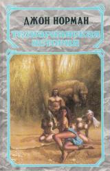 Книга Капитан