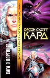 Книга Капитолий