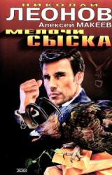 Книга Медвежий угол