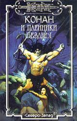 Книга Карающая длань