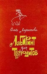 Книга Клетчатый тапир