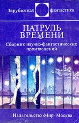 Книга Колесо времени