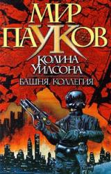 Книга Коллегия