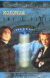 Книга Колония. Файл №224