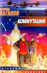 Книга Коммутация