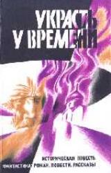 Книга Конек-Горбунок