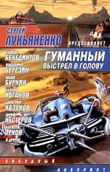 Книга Консул и карма