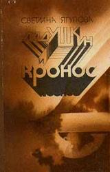 Книга Контактер