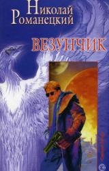 Книга Конь в малине