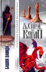 Книга Королева Замбы