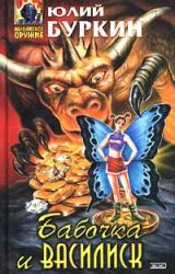 Книга Королева полтергейста