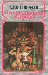 Книга Король