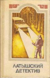 Книга Милый, не спеши!