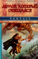 Книга Корона Ксилара