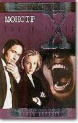 Книга Корпорация «Кровь». Файл №203